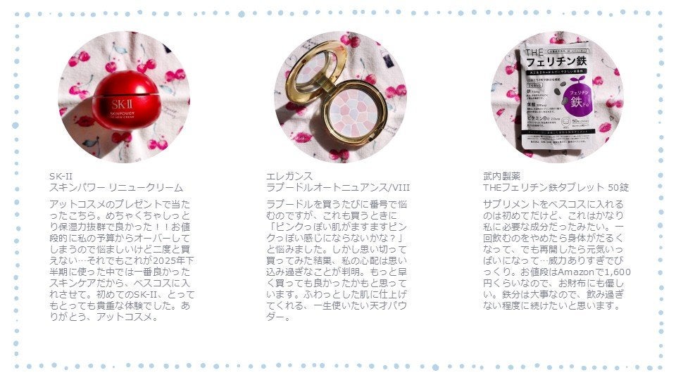 midori on LIPS 「★2025年下半期 Myベスコス★ちょっと早いかもですが、大好..」(2枚目)