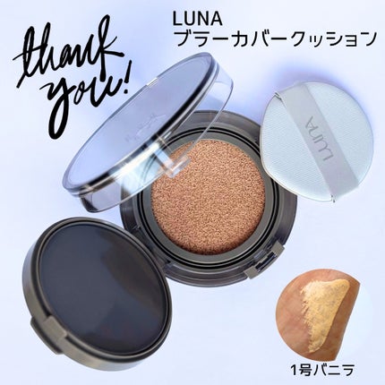 ブラーカバークッション/LUNA/クッションファンデーションを使ったクチコミ(1枚目)