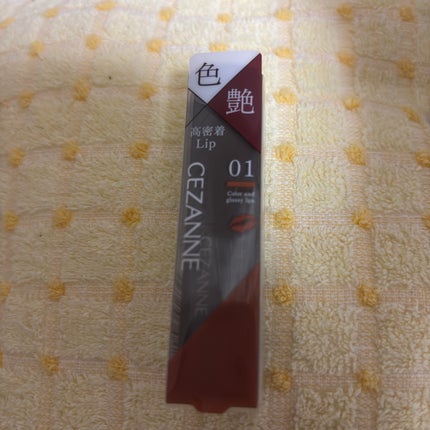 リップカラーシールド 01 フィグブラウン/CEZANNE/口紅の画像