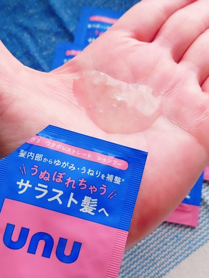 ウヌ ウヌボレストレート シャンプー/ヘアトリートメント/unu/市販シャンプーを使ったクチコミ(3枚目)