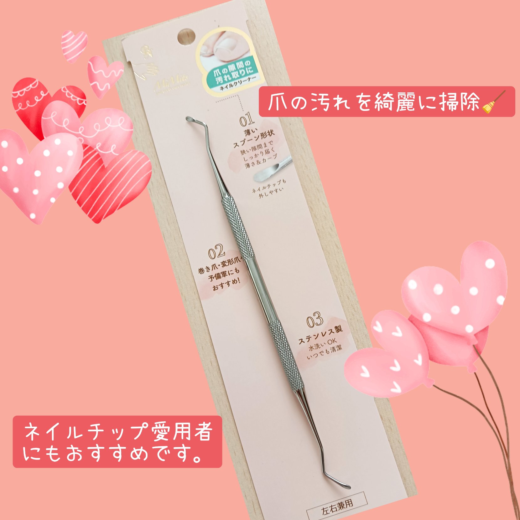  こんばんは🌙週末は寒い日が続きましたね❄️我が家もこたつを出し、只今ぬくぬく中です😊

 今回は、ビー・エヌさんからいただいたネイルクリーナーをご紹介します。
※私はネイルチップ民ではないので、こちらを本領発揮させることができませんで