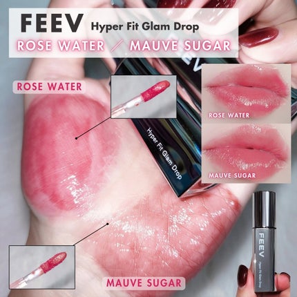 ハイパーフィットグラムドロップ ROSE WATER/FEEV/リップグロスの画像