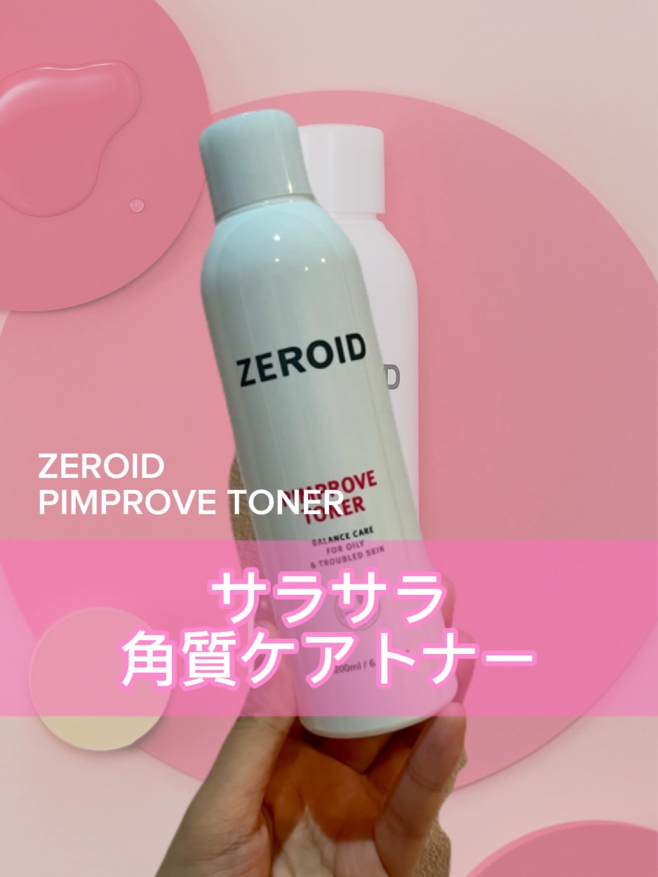 ピンプローブトナー/ZEROID/化粧水を使ったクチコミ（1枚目）