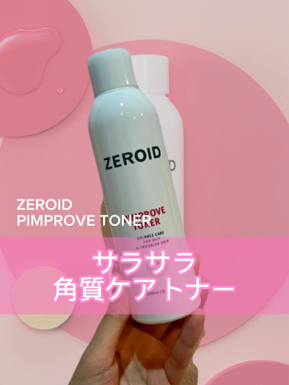 ピンプローブトナー/ZEROID/化粧水を使ったクチコミ(1枚目)