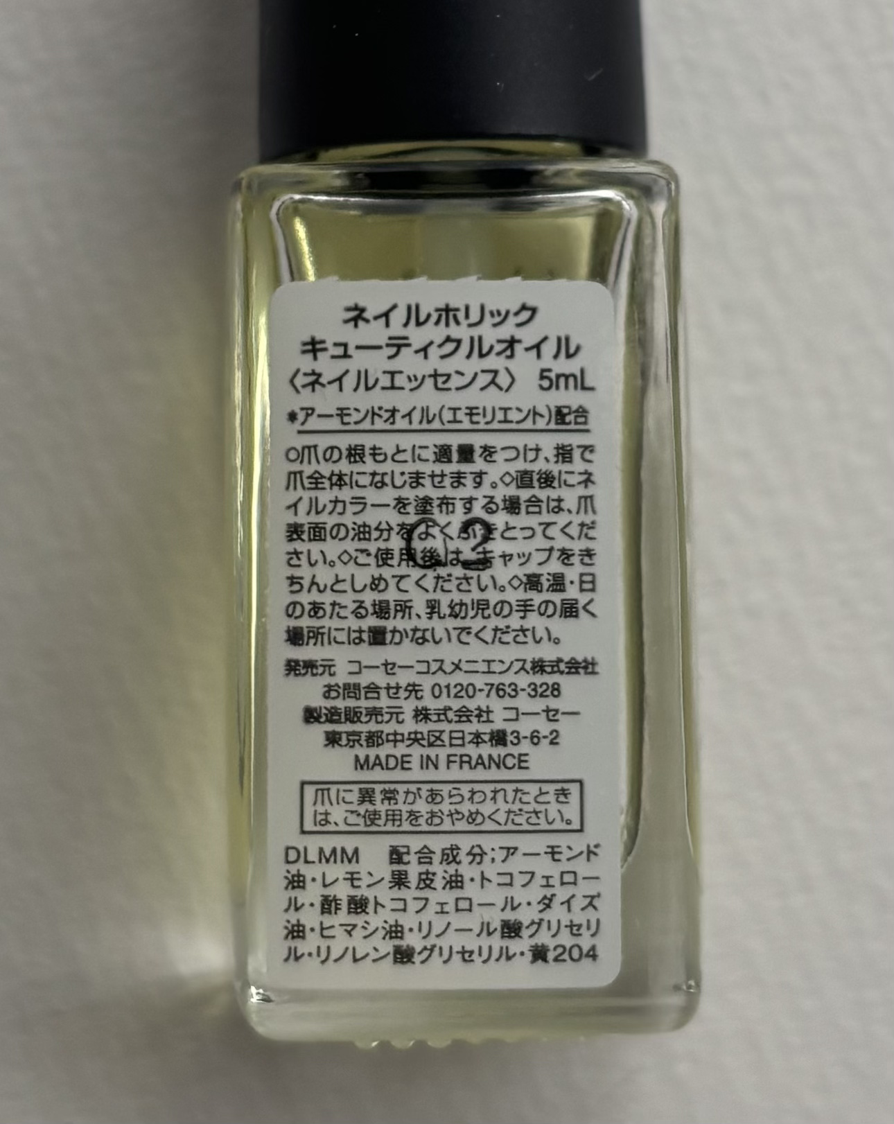 キューティクルオイル/ネイルホリック/ネイルオイル・トリートメントを使ったクチコミ（3枚目）