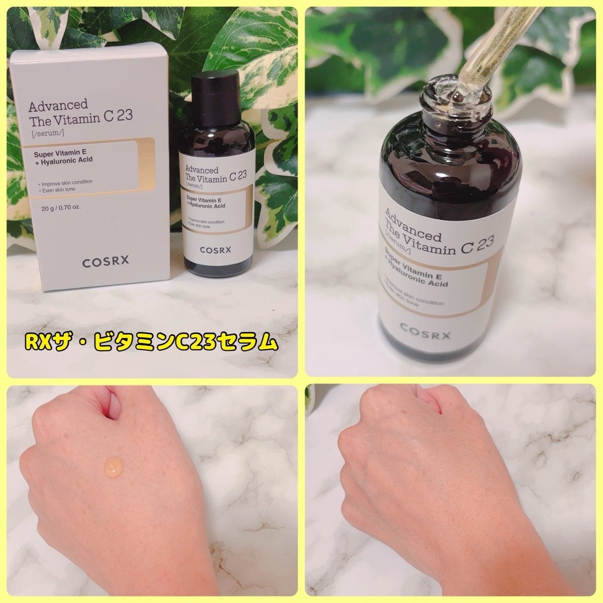 RXザ・ビタミンC23セラム/COSRX/美容液を使ったクチコミ(1枚目)