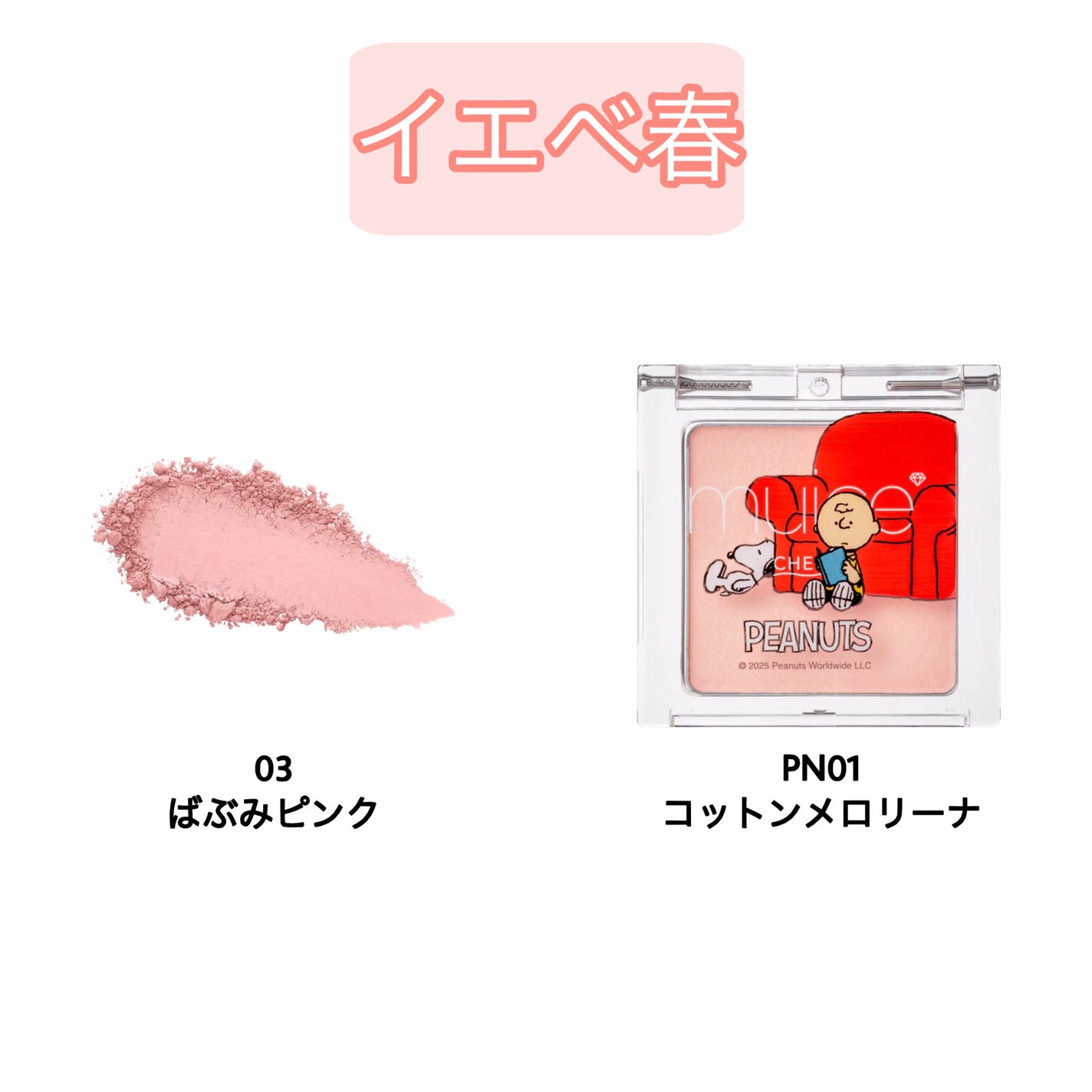 ぽわんチーク/muice/パウダーチークを使ったクチコミ(2枚目)