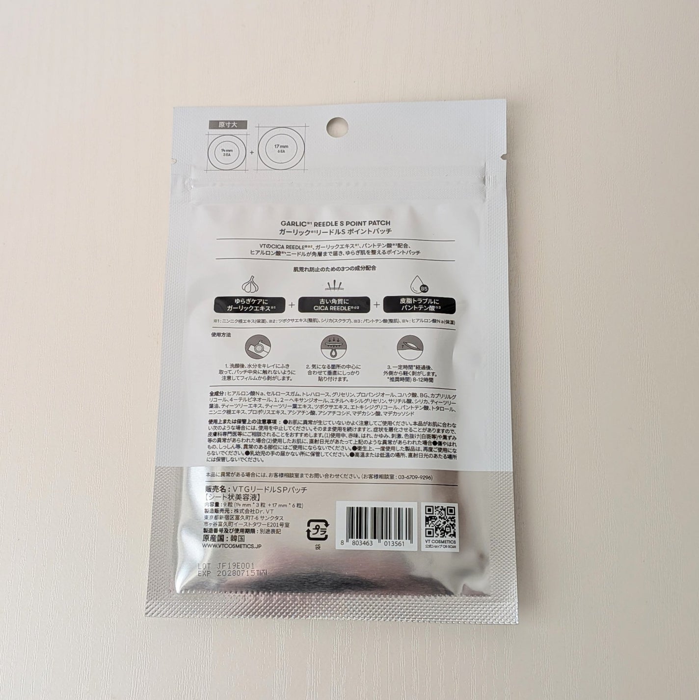 ガーリック リードルショット スポットパッチ/VT/その他スキンケアを使ったクチコミ(2枚目)