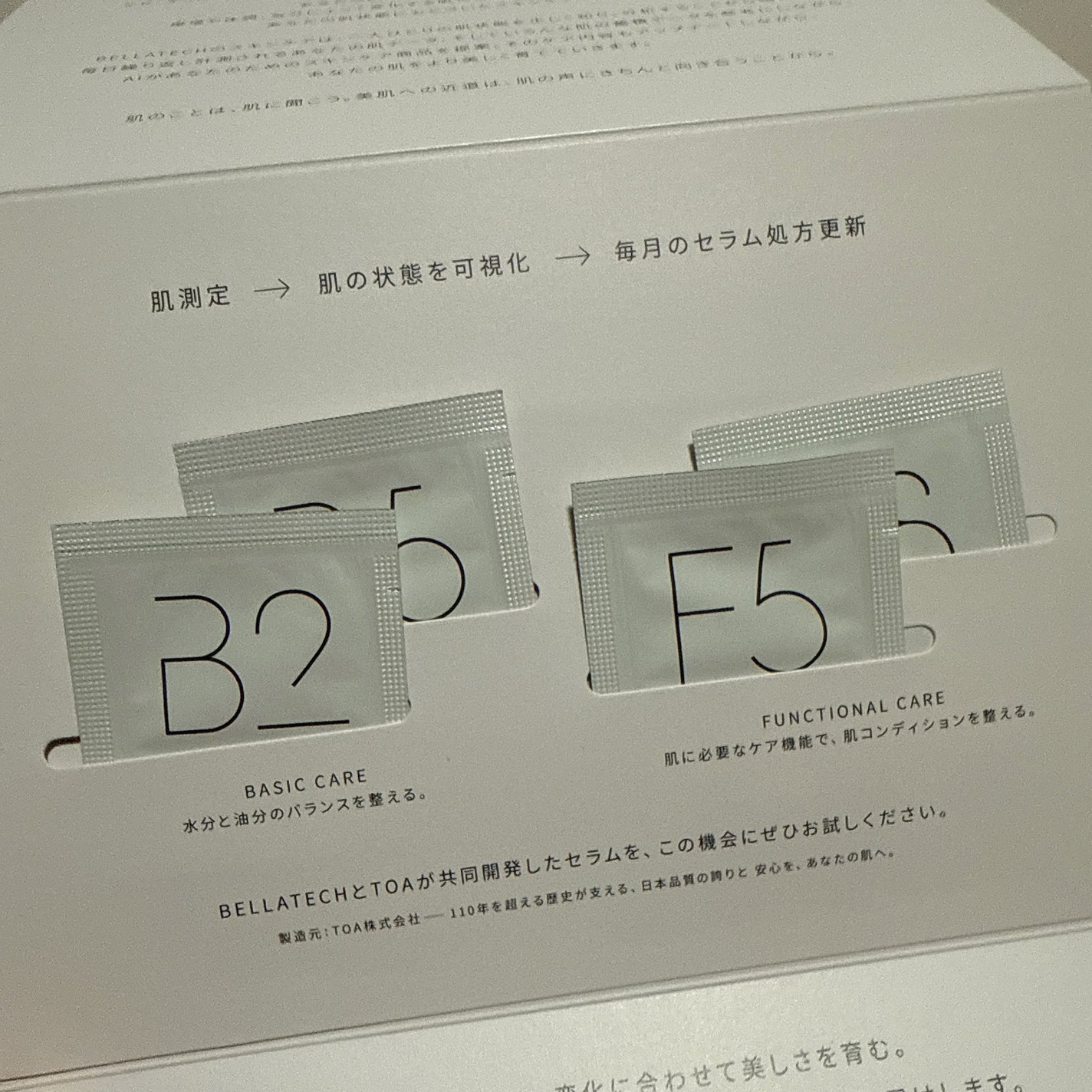 スキンスキャナー/BELLATECH/その他スキンケアグッズを使ったクチコミ(2枚目)