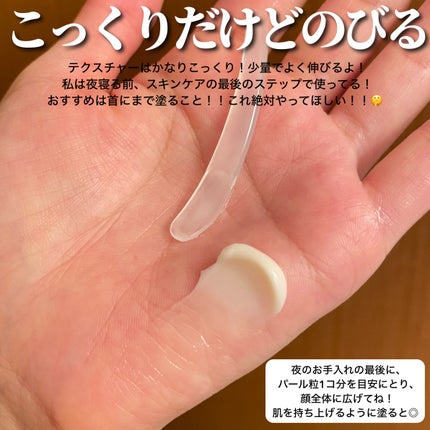 トータルV ファーミングクリーム/エリクシール/フェイスクリームを使ったクチコミ(3枚目)