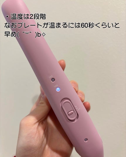 サロニア コードレス ストレートヘアアイロン/SALONIA/ストレートアイロンを使ったクチコミ(5枚目)