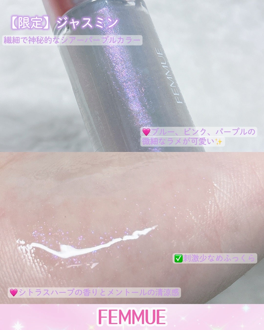 デューイー リッププランパー スパークル/FEMMUE/リッププランパーを使ったクチコミ(3枚目)