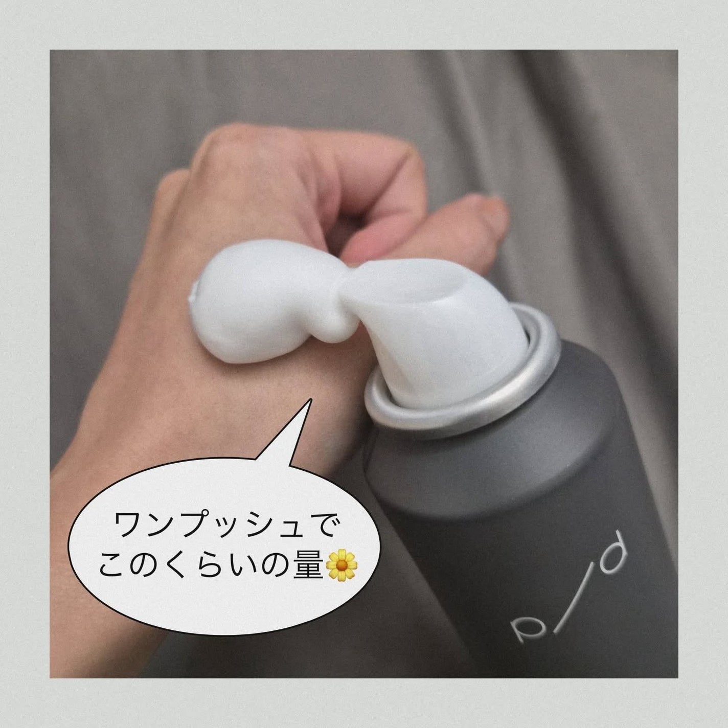 p/d 洗い流さない濃密泡パック/p/d/その他スキンケアを使ったクチコミ(2枚目)