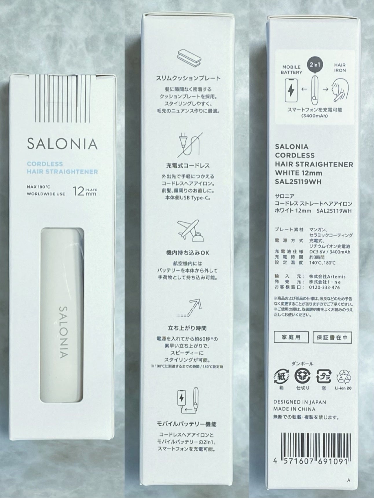 サロニア コードレス ストレートヘアアイロン 12mm/SALONIA/ストレートアイロンを使ったクチコミ(3枚目)