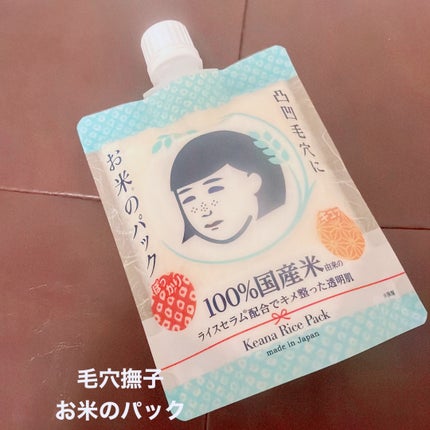 毛穴撫子 お米のマスク 10 周年感謝セット/毛穴撫子/その他キットセットを使ったクチコミ(3枚目)