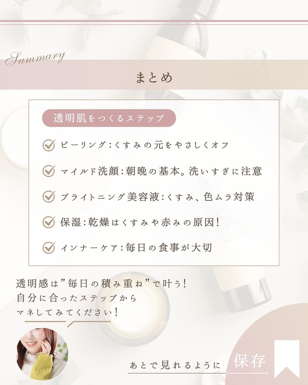 ゆん|元化粧品研究|ノーファンデ肌 on LIPS 「@yun.skincare_👈スキンケアで人生変えよう✨「透明..」(9枚目)