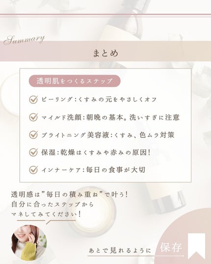 ゆん|元化粧品研究|ノーファンデ肌 on LIPS 「@yun.skincare_👈スキンケアで人生変えよう✨「透明..」(9枚目)