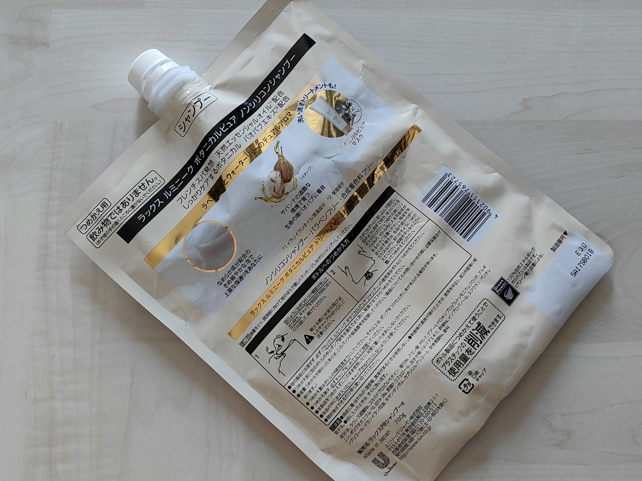 ルミニーク ボタニカルピュア シャンプー／トリートメント シャンプー つめかえ用 700g/LUX/市販シャンプーを使ったクチコミ（2枚目）