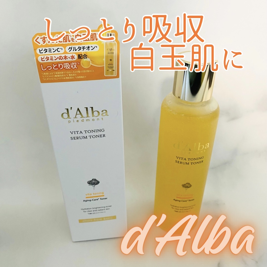 ビタトーニングセラムトナー/ダルバ/化粧水を使ったクチコミ（1枚目）