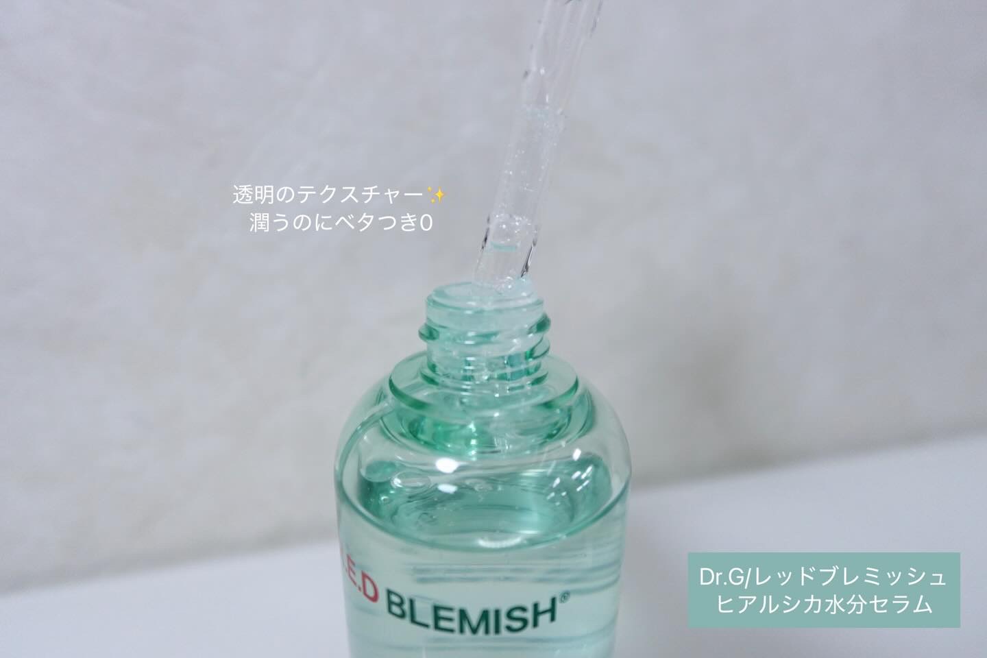 レッドブレミッシュ クリアスージングクリーム/Dr.G/フェイスクリームを使ったクチコミ（1枚目）