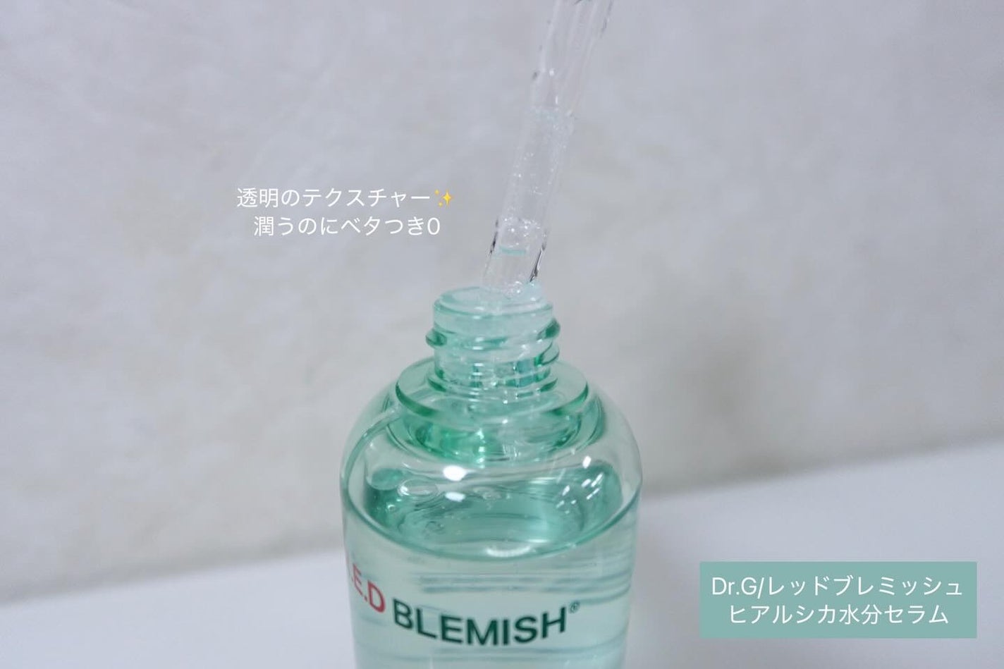 レッドブレミッシュ クリアスージングクリーム/Dr.G/フェイスクリームを使ったクチコミ(1枚目)