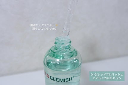 レッドブレミッシュ クリアスージングクリーム/Dr.G/フェイスクリームを使ったクチコミ(1枚目)