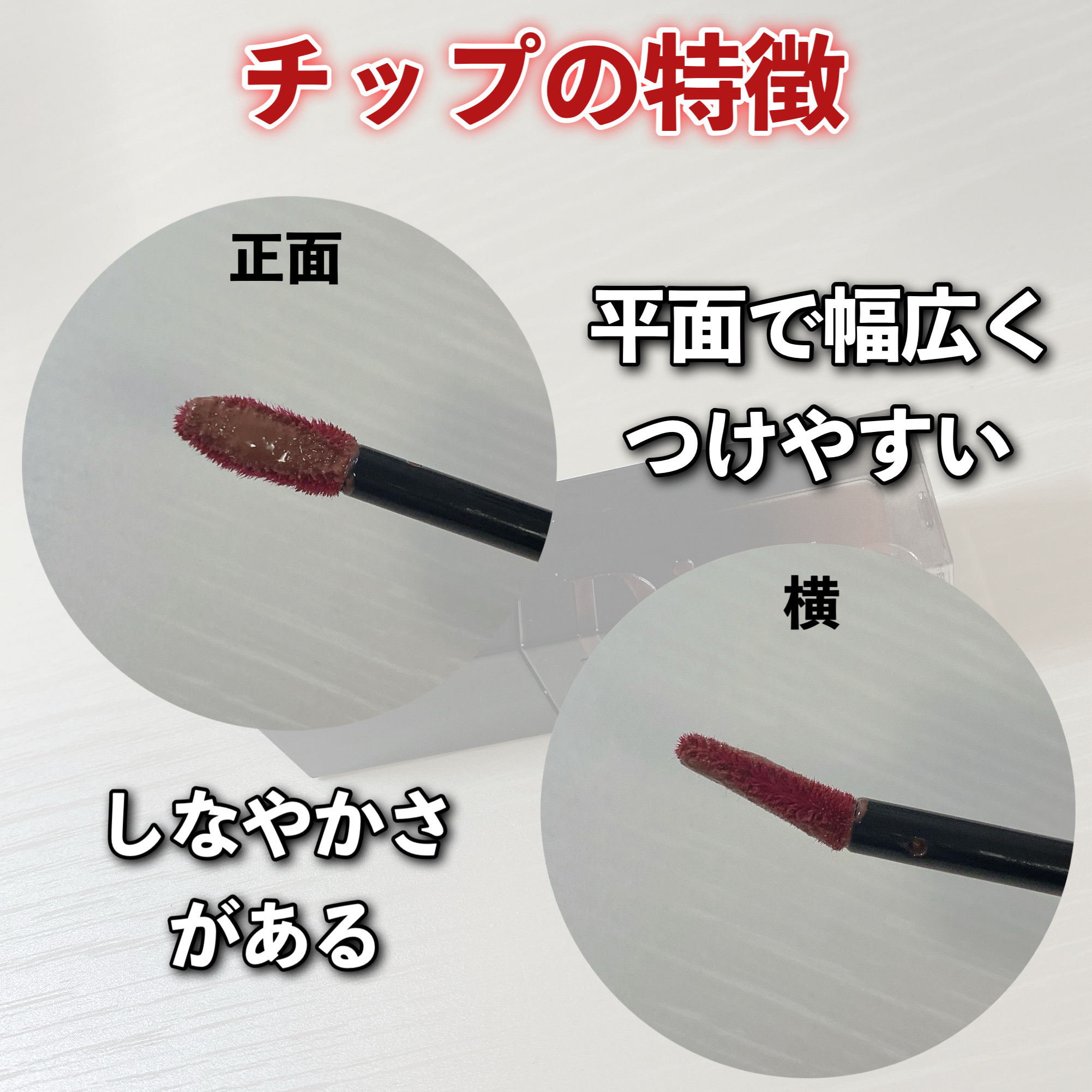 ブラーグロイリップティント 213 リベルタス/Dinto/リップティントを使ったクチコミ（3枚目）