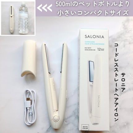 サロニア コードレス ストレートヘアアイロン/SALONIA/ストレートアイロンを使ったクチコミ(2枚目)