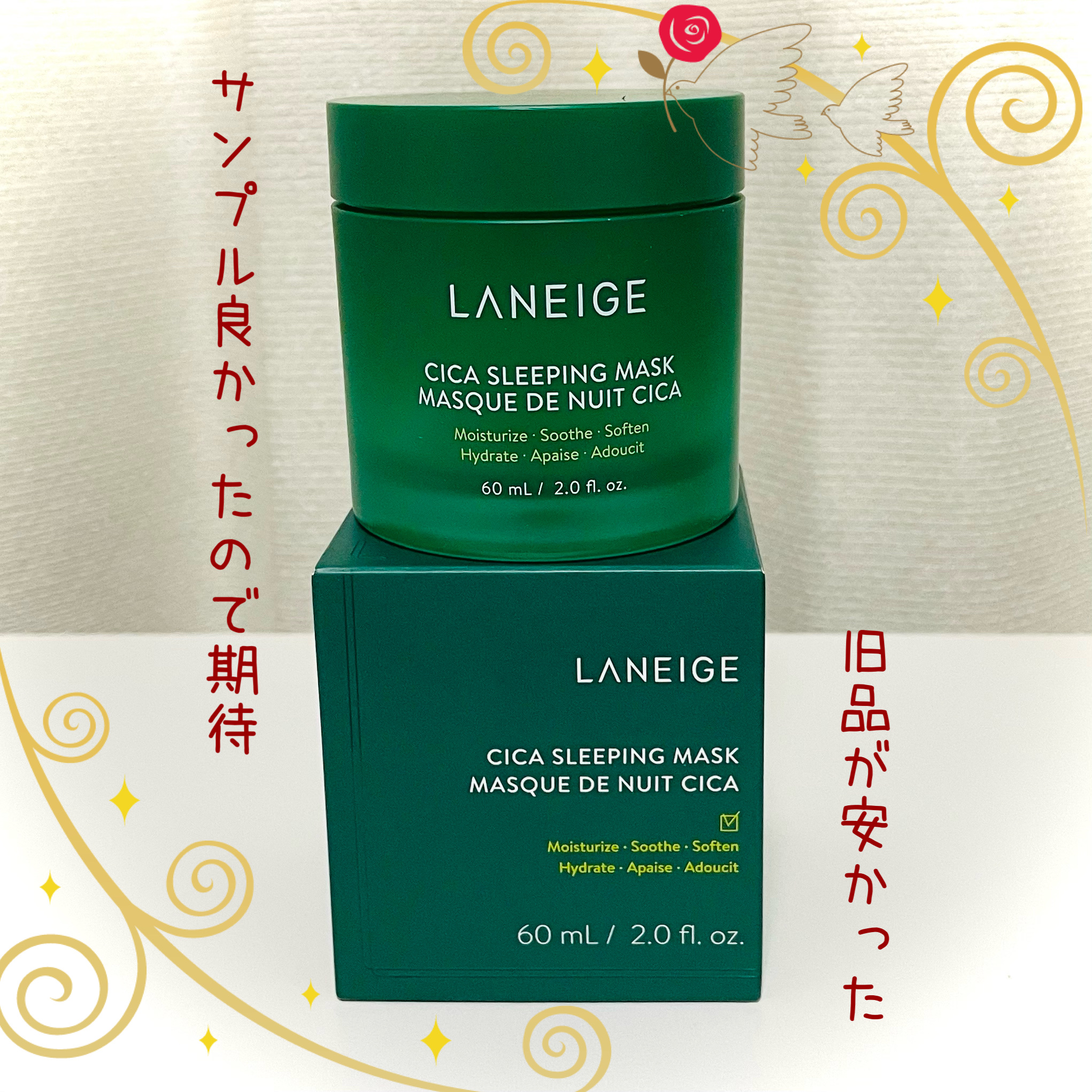 シカスリーピングマスク/LANEIGE/フェイスクリームを使ったクチコミ（1枚目）