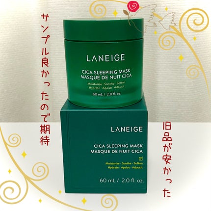 シカスリーピングマスク/LANEIGE/フェイスクリームを使ったクチコミ(1枚目)