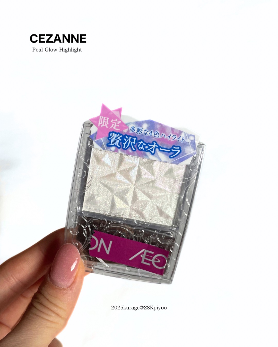 パールグロウハイライト　SP3/CEZANNE/ハイライトを使ったクチコミ（1枚目）