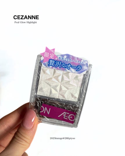 パールグロウハイライト SP3/CEZANNE/ハイライトを使ったクチコミ(1枚目)