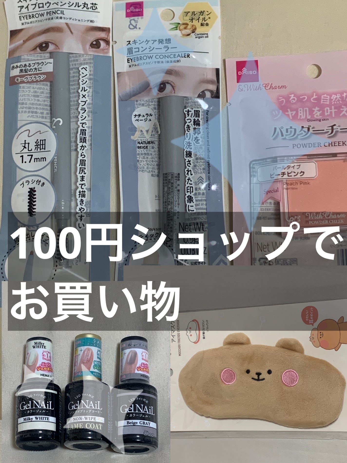 ジェルネイル(ライト対応)/セリア/ジェルネイルを使ったクチコミ(1枚目)