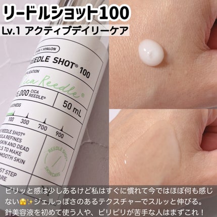 リードルショット100/VT/美容液を使ったクチコミ(4枚目)
