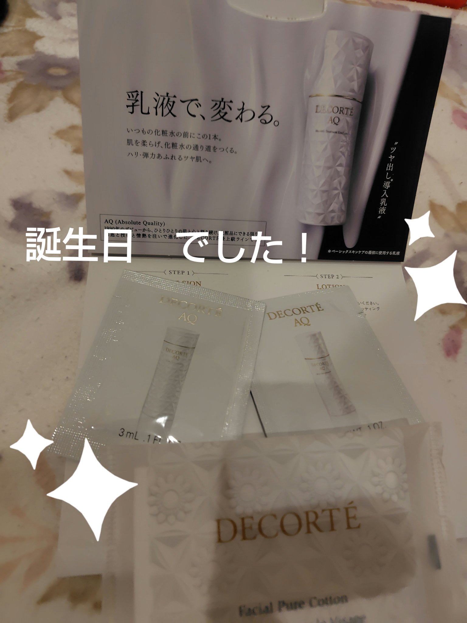 AQ アブソリュート エマルジョン マイクロラディアンス Ⅱ/DECORTÉ/乳液を使ったクチコミ（1枚目）