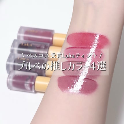 フルーティーグラムティント/Laka/リップティントを使ったクチコミ(1枚目)