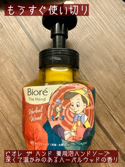 ビオレ ザ ハンド 薬用泡ハンドソープ 深くて温かみのあるハーバルウッドの香り ディズニーデザイン ( 280ml )/ビオレ/ハンドソープの画像