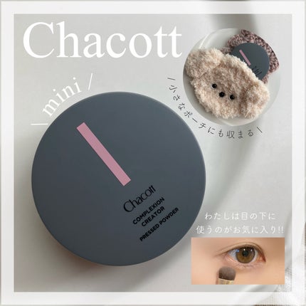 コンプレクションクリエイター 003 クリア(限定ミニサイズ)/チャコット・コスメティクス/プレストパウダーの画像