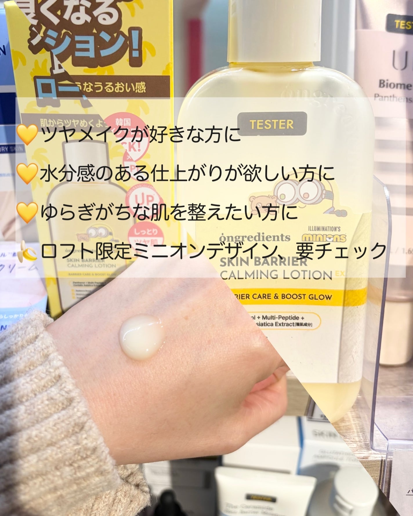 オングリディエンツ スキンバリアカーミングローション EX/Ongredients/乳液を使ったクチコミ(3枚目)