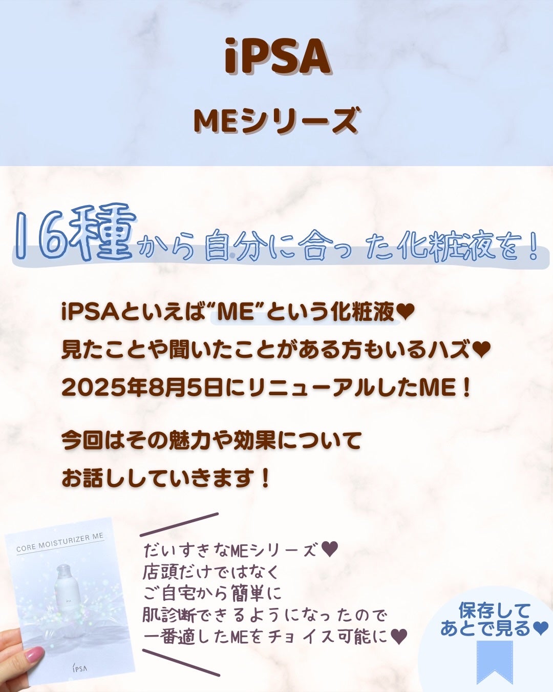 ME n/IPSA/化粧水を使ったクチコミ(2枚目)