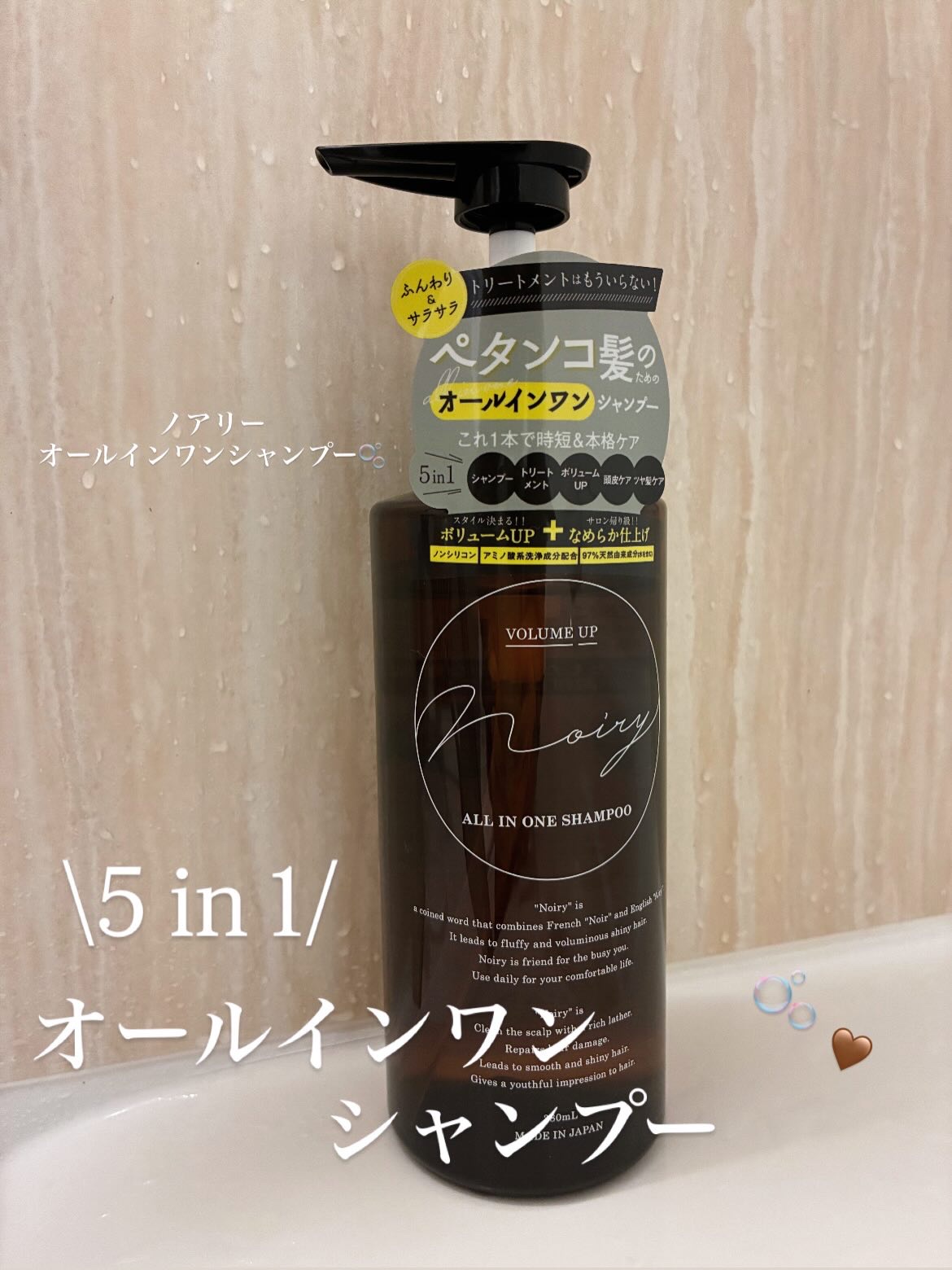 オールインワンシャンプー/noiry/市販シャンプーを使ったクチコミ（1枚目）