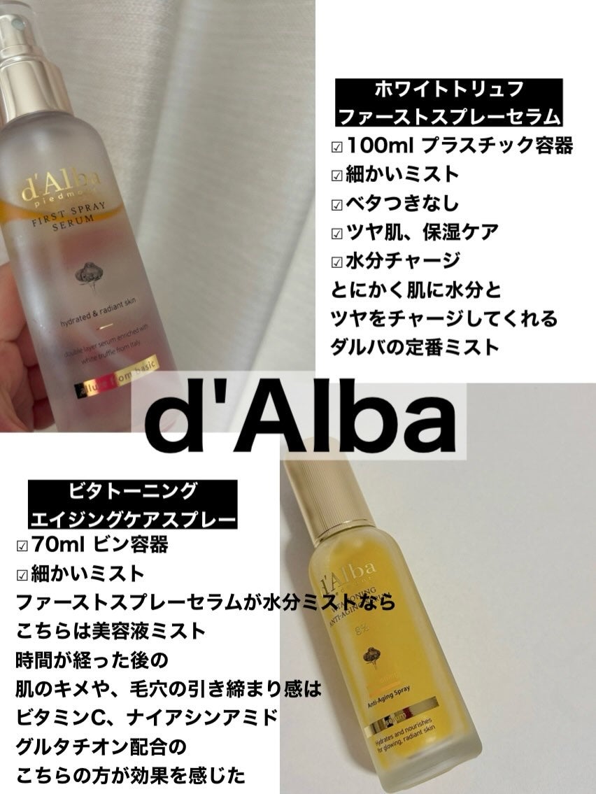 ビタトーニングアンチエイジングスプレーセラム8%/ダルバ/美容液を使ったクチコミ(3枚目)
