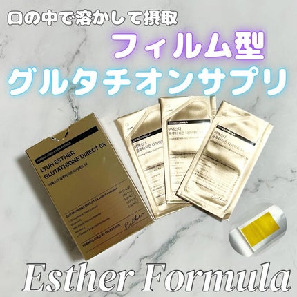 ヨエスターグルタチオンダイレクト5X/ESTHER FORMULA/美容サプリメントを使ったクチコミ(1枚目)