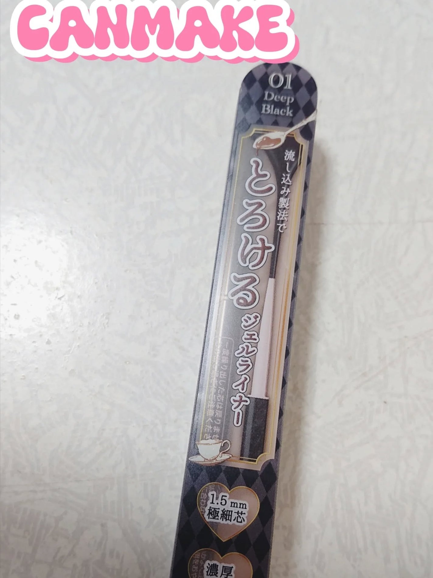 クリーミータッチライナー/キャンメイク/ジェルアイライナーを使ったクチコミ(1枚目)