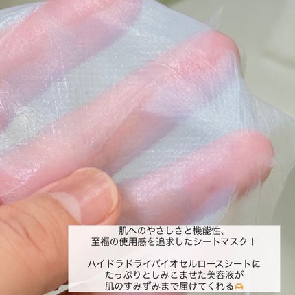 ドリームグロウマスク CP(肌引き締め・ブースター)/FEMMUE/シートマスク・パックを使ったクチコミ(4枚目)