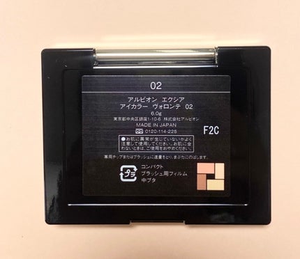 エクシア アイカラー ヴォロンテ/ALBION/アイシャドウパレットを使ったクチコミ(2枚目)