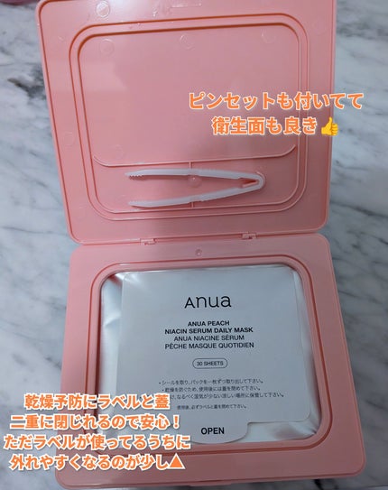 ANUA (アヌア)桃ナイアシンセラムデイリーマスクパック30枚入り /Anua/その他スキンケアを使ったクチコミ(2枚目)