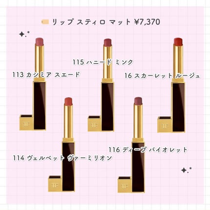 リップ スティロ マット/TOM FORD BEAUTY/口紅を使ったクチコミ(2枚目)