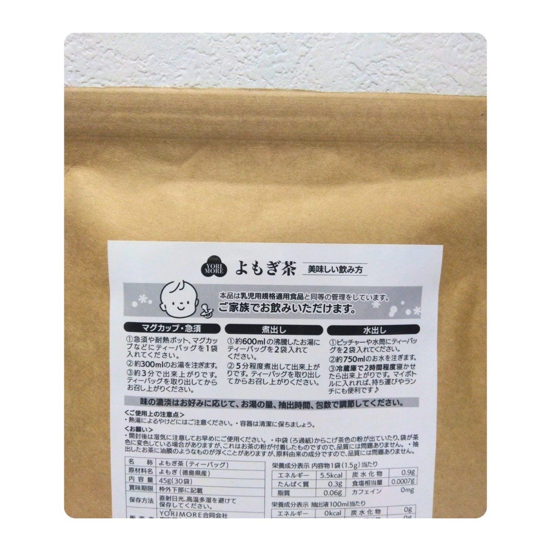 YORIMORE健康茶　よもぎ茶/YORIMORE/その他ドリンクを使ったクチコミ（3枚目）