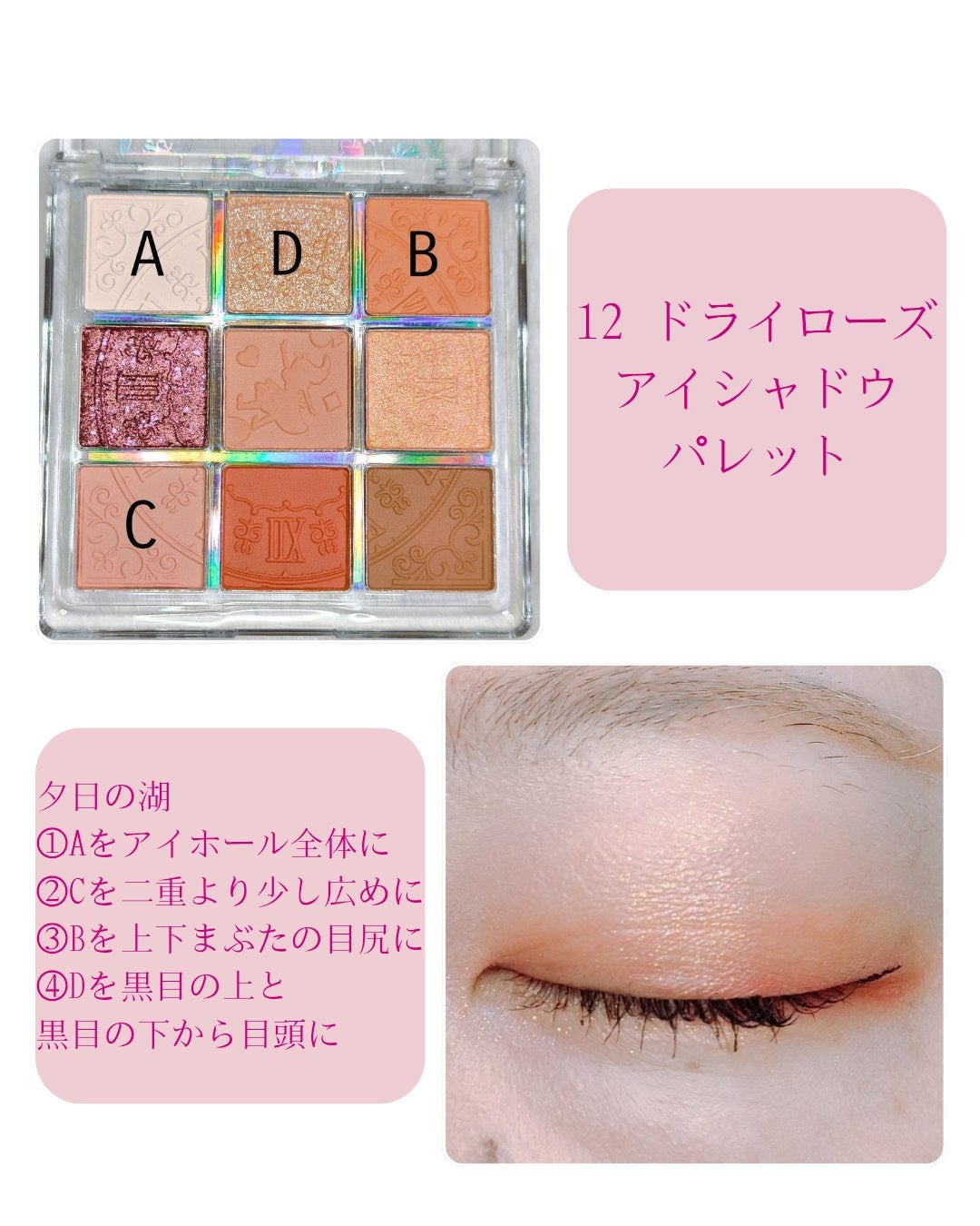 クォーツ 9色アイシャドウパレット(ドリームランドアイシャドウ)/ZEESEA/アイシャドウパレットを使ったクチコミ(3枚目)